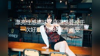 漂亮性感嫩妹子骚逼想要被干一次好难求操BB瘙痒难受