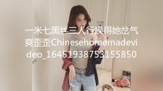 一米七黑丝三人行操得她岔气爽歪歪Chinesehomemadevideo_16451938753155850