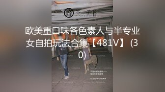 极品泄密流出！白富美女神 李乐琪 与富二代男友酒店自拍视频 这小表情太勾人了 眼神都能拉丝了！