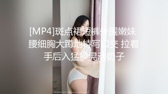 [MP4]斑点裙短裤外围嫩妹 腰细胸大蹲地特写口交 拉着手后入猛操晃动奶子