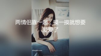 两情侣靠一起，摸一摸就想要爱爱了