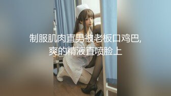 制服肌肉直男被老板口鸡巴,爽的精液直喷脸上