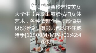 ⚫️⚫️神似瘦版贾玲艺校美女大学生【袁瑶】露脸私拍女体艺术，各种情趣全裸，颜值身材没得说，摄影师都忍不住咸猪手[11500M/MP4/01:42:40/RF]