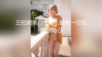 【新片速遞】 淫女绿妻鬼父乱伦【家有爱女初长成】✅带小女儿去宾馆开房 边干边叫爸爸 享受一下顶级快乐！超紧粉嫩小穴[475M/MP4/08:15]