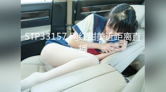 STP33157 网红甜美近距离直播