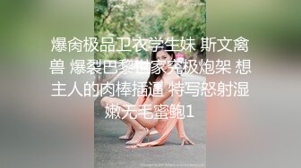 《最新重磅新瓜速吃》AF顶流人造极品巨乳肉感大肥臀女神【BJ徐婉】没钱了再度复出，裸舞疯狂自抠~炸裂 (2)