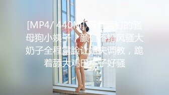 [MP4/ 440M] 带着舌钉的骚母狗小姨子，颜值不错风骚大奶子全程露脸让姐夫调教，跪着舔大鸡巴样子好骚