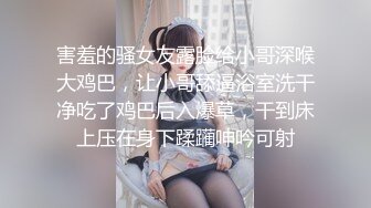 害羞的骚女友露脸给小哥深喉大鸡巴，让小哥舔逼浴室洗干净吃了鸡巴后入爆草，干到床上压在身下蹂躏呻吟可射