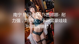 【极品反差母狗】最新推特巨乳女神KIM大尺度性爱私拍流出 虐操后入丰臀 爆乳乱颤浪叫 高清私拍91P 高清720P原版