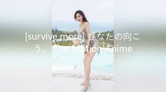 [survive more] ひなたの向こう。 The Motion Anime