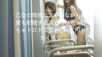 乙女の体液にまみれながら何度も射精する真夏のびちゃびちゃドロドロ舐めじゃくり汁だく性交