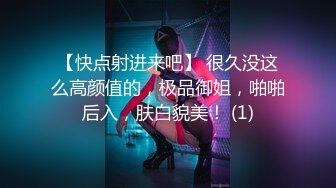 【快点射进来吧】 很久没这么高颜值的，极品御姐，啪啪后入，肤白貌美！ (1)