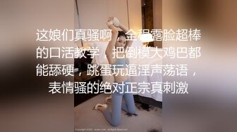 这娘们真骚啊，全程露脸超棒的口活教学，把倒模大鸡巴都能舔硬，跳蛋玩逼淫声荡语，表情骚的绝对正宗真刺激