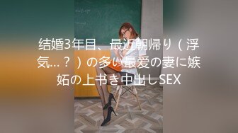 结婚3年目、最近朝帰り（浮気…？）の多い最爱の妻に嫉妬の上书き中出しSEX