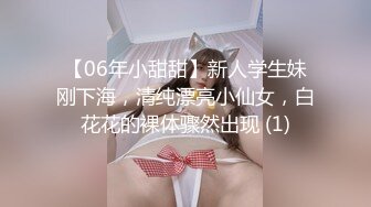 【06年小甜甜】新人学生妹刚下海，清纯漂亮小仙女，白花花的裸体骤然出现 (1)