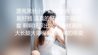 漂亮黑丝小少妇69吃鸡 你屁股好翘 逼真的好粉能不能无套 啊啊好深出水了 身材高挑大长腿大哥很有感觉操的很卖力