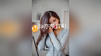 ella亦亦 (14)