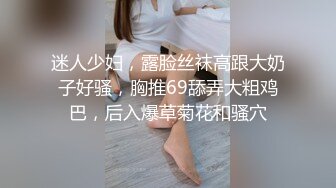 迷人少妇，露脸丝袜高跟大奶子好骚，胸推69舔弄大粗鸡巴，后入爆草菊花和骚穴