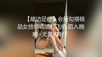 ❤️【暗访足疗】会所勾搭极品女技师调情打飞机 后入啪啪~无套内射！