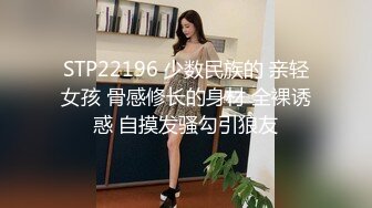 STP22196 少数民族的 亲轻女孩 骨感修长的身材 全裸诱惑 自摸发骚勾引狼友