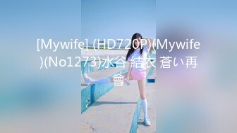 [Mywife] (HD720P)(Mywife)(No1273)水谷 結衣 蒼い再會