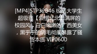 [MP4]STP32946 极品大学生 超级骚【紫檀北北】满屏的校园风，白白嫩嫩的广西美女，黑乎乎的阴毛彻底暴露了骚货本质 VIP0600