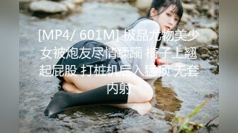 [MP4/ 601M] 极品尤物美少女被炮友尽情蹂躏 椅子上翘起屁股 打桩机后入猛顶 无套内射