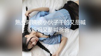 熟女阿姨被小伙子干的又是喊妈妈又是喊爸爸