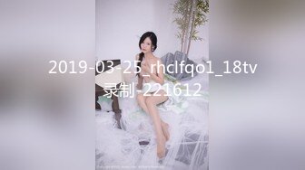 2019-03-25_rhclfqo1_18tv录制-221612