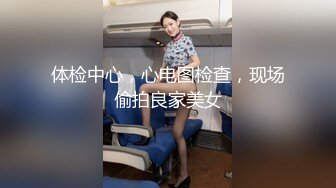 体检中心，心电图检查，现场偷拍良家美女