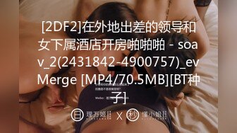 rourou022.03.14号上传HD增强版呼叫支援！这样的少妇你能办的了吗？点赞发内射