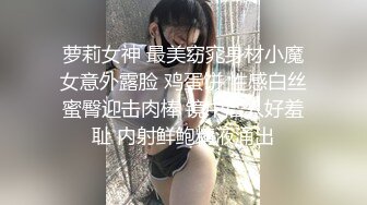 反差萝莉萌妹极品呆萌美少女【呆呆酱】超极品身材白虎嫩穴又粉又嫩又紧 诱人小白兔晃动惹人眼 做爸爸的小母狗