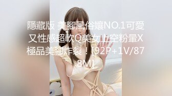 隱藏版 美腳風俗孃NO.1可愛又性感超軟Q美女上空粉暈X極品美腳炸裂！[92P+1V/878M]