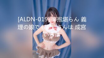 [ALDN-019] 辛抱堪らん 義理の娘でもおじさんは 成宮いろは