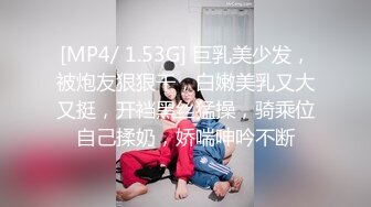 [MP4/ 1.53G] 巨乳美少发，被炮友狠狠干，白嫩美乳又大又挺，开裆黑丝猛操，骑乘位自己揉奶，娇喘呻吟不断