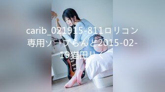 carib_021915-811ロリコン専用ソープらんど2015-02-19猫田りく