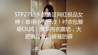 STP27159 颜值区网红极品女神！难得小秀一波！衬衣包臀裙OL风，撩下内衣露奶，大肥臀拉扯内裤骚的很