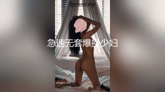 急速无套爆操少妇