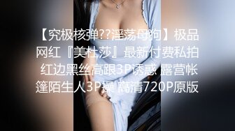 【究极核弹??淫荡母狗】极品网红『美杜莎』最新付费私拍 红边黑丝高跟3P诱惑 露营帐篷陌生人3P操 高清720P原版