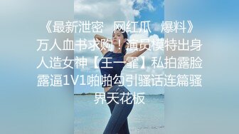 《最新泄密✅网红瓜✅爆料》万人血书求购！演员模特出身人造女神【王一霏】私拍露脸露逼1V1啪啪勾引骚话连篇骚界天花板