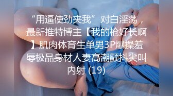 ✿网红女神✿潮喷淫娃〖小水水〗黑丝网袜小姐姐身体超敏感，舔鸡巴时候就潮吹了，蜂腰翘臀主动骑乘超反差