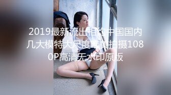 2019最新流出相约中国国内几大模特大尺度唯美拍摄1080P高清无水印原版