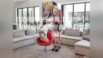 [MP4]高端外围女神 00后兔牙萌妹小萝莉 苗条可爱乖巧听话 清纯淫荡聚合体激情一炮