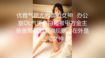 优雅气质尤物御姐女神✅办公室OL气质小白领被甲方金主爸爸带到酒店潜规则，在外是公司女神