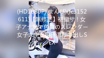 (HD1080P)(まんぴ)(fc3152611)【無修正】初撮り！女子アナ顔で色白のスレンダー女子大生と白昼濃厚中出しSEX