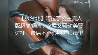 ✨【狠台北】阿拉丁公主真人版超高颜值，吃屌又骚动美臀讨插，最后不小心射进眼睛里