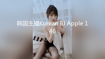 韩国主播Korean BJ Apple 146