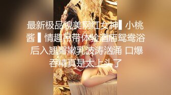 最新极品貌美网红女神▌小桃酱 ▌情趣吊带体验酒店鸳鸯浴 后入翘臀嫩乳波涛汹涌 口爆吞精真是太上头了