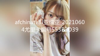 afchinatvBJ亚细亚_20210604尤里卡编号553B3D39