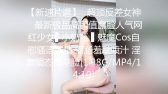 【新速片遞】✿超顶反差女神✿ 最新极品高颜值露脸人气网红少女▌小奶瓶 ▌魅魔Cos自慰骚语催精 灌肠羞耻喷汁 淫靡媚态高潮脸[1.98G/MP4/14:10]